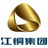 江铜集团